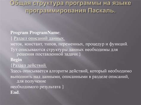 Среда программирования. Введение в программирование - online presentation