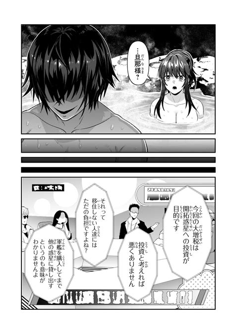 Oreaku Ore Wa Seikan Kokka No Akutoku Ryoushu Chapter 25 Rawkuma