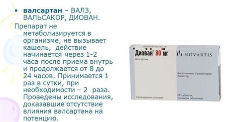 Валсартан: инструкция по применению, цена, отзывы, аналоги и при каком ...