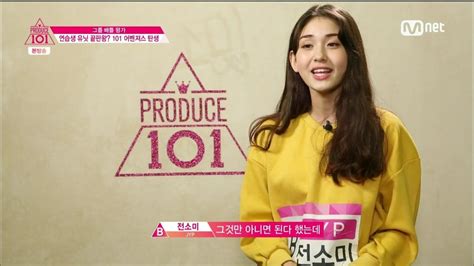 프로듀스101 어벤져스팀 악마의 편집 해명글 네이트 판