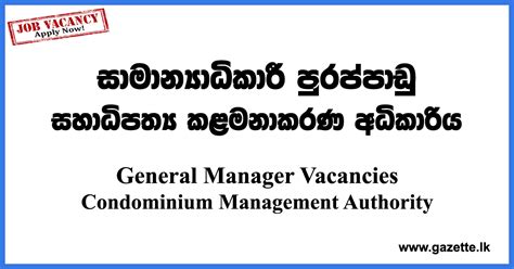 General Manager Vacancies Condominium Management Authority Vacancies