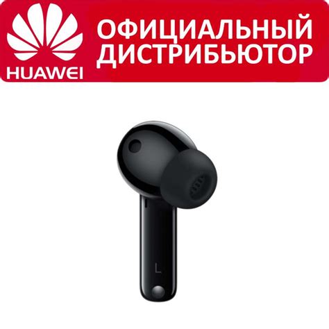 Наушники Вкладыши HUAWEI Freebuds 4i_LEFT - купить по доступным ценам в ...