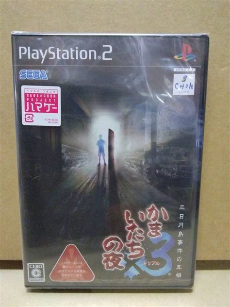 Yahooオークション 新品未開封 【ps2】 かまいたちの夜×3 三日月島