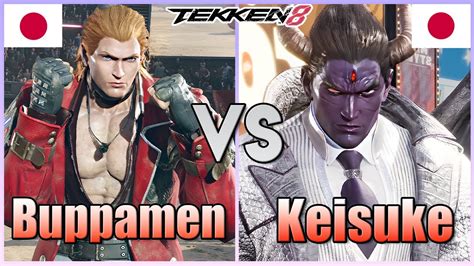 Tekken 8 Buppamen91 1 Steve Vs Keisuke 1 Kazuya Ranked Matches