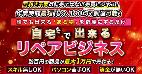 自宅で出来る簡単副業「ある物」を奇麗にして売るだけ｜ナオキbrainアフィで年間60万円の方法を教えます