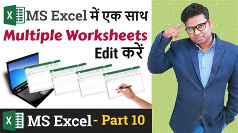 Edit Multiple Sheet In Excel Edit Multiple Worksheets At Once In Excel Excel Tutorial Part