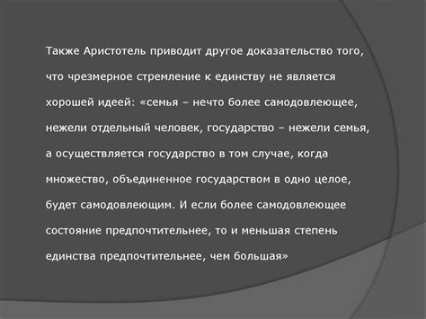 Аристотель. «Политика» - презентация онлайн