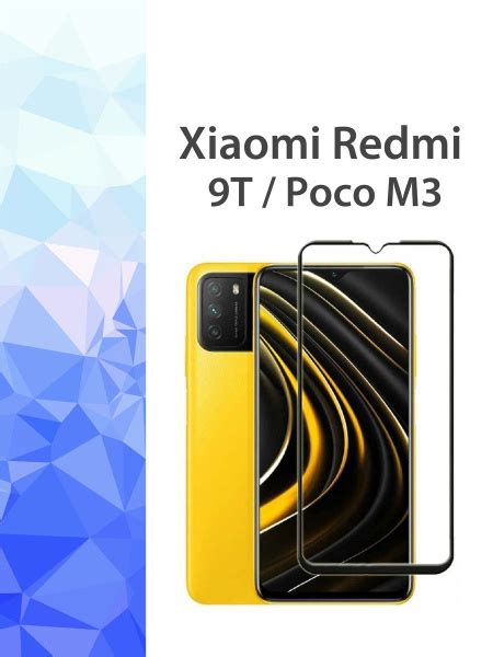 Противоударное защитное стекло Xiaomi Redmi 9T, Poco M3 / Ксиоми редми ...