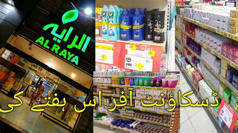 Discount Offer This Week Al Raya Supermarkets Saudi Arabia Discount