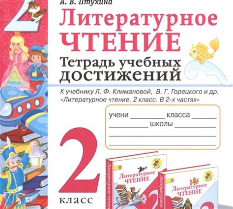 Учебники 2 класс читать онлайн скачать pdf