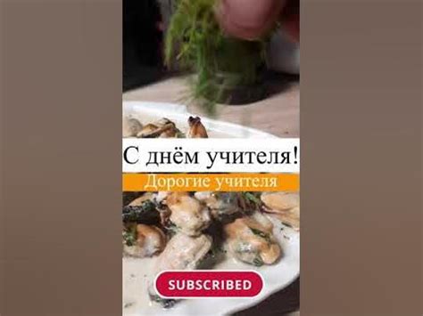 Мидии за 5 минут.Как правильно приготовить мидии? - YouTube