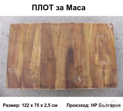маса в Маси в гр. София - ID41845047 — Bazar.bg
