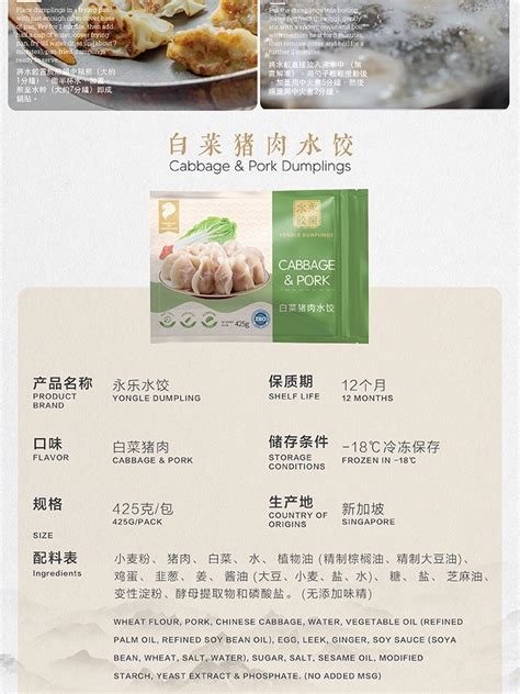 Yongle Cabbage And Pork Dumpling 白菜猪肉水饺 425g Shopee Singapore