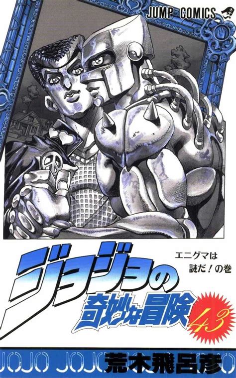 Diamond Is Unbreakable Part 15 Enigma Is A Mystery Jojo Bizzare