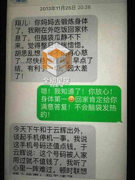 全明星探致歉劉翔：此前曝光劉父簡訊為謠言 每日頭條