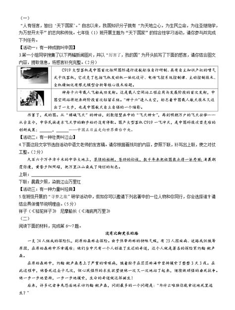 山西省阳泉市第十一中学校2022 2023学年七年级下学期期末语文试题（含答案） 教习网 试卷下载