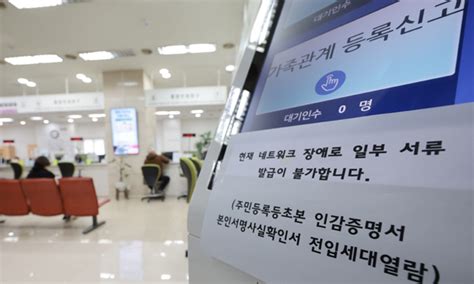 사설 ‘디지털 정부 행정망 먹통 대혼란 재발 방지책 시급하다 세계일보