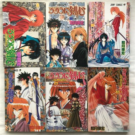 Rurouni Kenshin Manga Volume 1