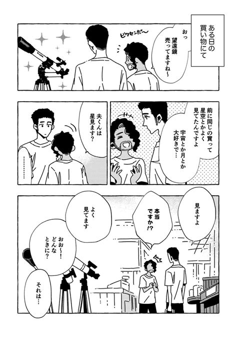 「夫くん 74」成家 慎一郎の漫画