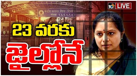 Live Mlc Kavitha Liquor Case Delhi Liquor Case