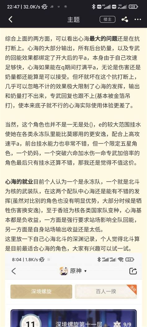 闲聊杂谈 心海池子快结束了，回去翻了下自己池子第二天发的体验帖 Nga玩家社区