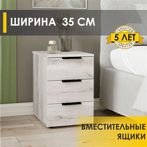 Тумба прикроватная Venerdi Аккорд+._Белый шпон, 35x45x53 см - купить по ...