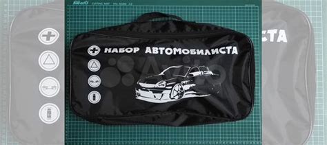Набор автомобилиста купить в Кстово с доставкой | Хобби и отдых | Авито