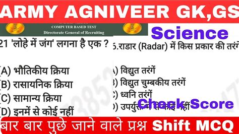 Army Agniveer GD Clerk Tradesman Technical All Post Prectice Set