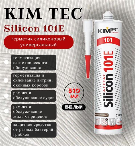 KIM TEC Silicon 101E однокомпонентный силиконовый герметик купить на ...
