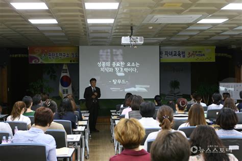 서천교육지원청 학부모 대상 부모성장학교 연수 실시 뉴스스토리