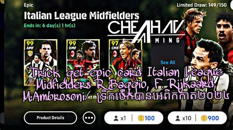 Trick Get Epic Card2024 Italian League Midfielders R Baggio F Rijkaard