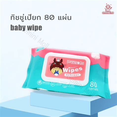 1ห่อ 80แผ่น ทิชชู่เปียก Baby Wipes กระดาษทิชชู่เปียก เช็ดชู่เปียก