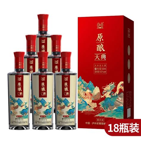 泸州老窖原酿天典分享组 52度500ml 18瓶装 配送9个礼品袋 【图片 价格 品牌 报价】 快乐购商城