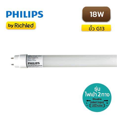 Led T W Philips Double Ended Richestsupply