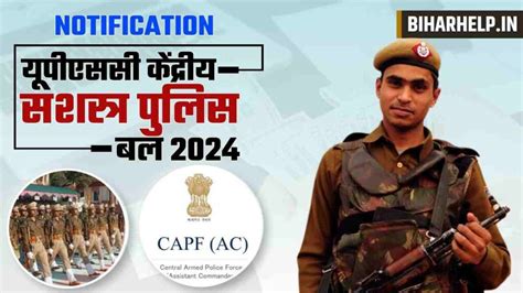 UPSC Central Armed Police Force 2024 Online Apply Now CAPF ACs