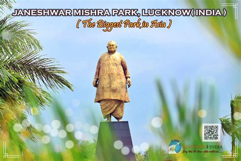 JANESHWAR MISHRA PARK, LUCKNOW( INDIA ) - DISCOVER 2 INDIA