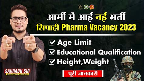 Army Sepoy Pharma New Bharti 2023 Indian Army Agniveer Vacancy 2023