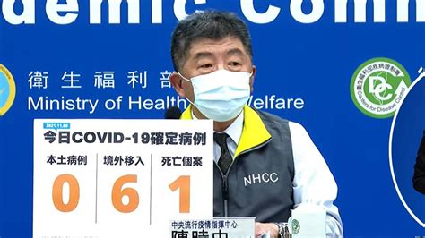 本土連4日 0 另增6例境外、1例死亡