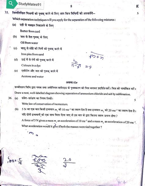 Class 9th Science Previous Year Mid Term Question Paper Pdf Download