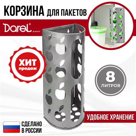 Корзина для пакетов Darel Plastic, 16 х 14 х 38 - купить по выгодной ...