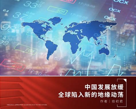 全球局势预判！2022年这5大变化必将影响未来 凤凰网