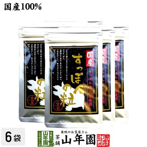 キーワード⊡ 健康食品 国産100 すっぽんの粒 250mg×90粒×6袋セット カプセルタイプ 長崎県産 送料無料 ギフト