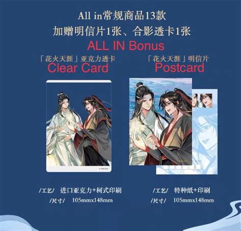 Kaze X Mdzs Donghua Official Wei Wu Xian Lan Wang Ji Merch Series 火花天涯