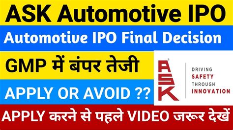 ASK Automotive IPO Final Decision ASK Automotive IPO GMP ASK