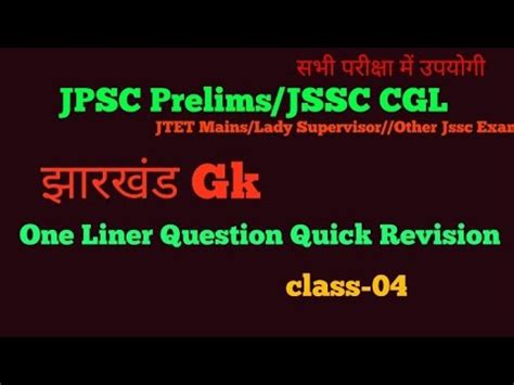 Jharkhand Gk For Jssc Cgl Jharkhand Gk Gs One