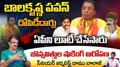 Jonnavithula Ramalingeswara Rao Provides Evidence Of Pawan Kalyan And