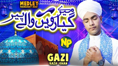 Medley Manqabat 2022 2023 Gazi Raza Khan New Manqabat E Gouse