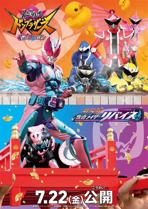 Kamen Rider Revice The Movie Battle Familia Posters The