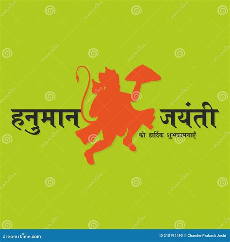 Hindi Typography `hanuman Jayanti Ki Hardik Shubhkamnaye` Means Happy Hanuman Jayanti Indian