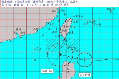 「尼莎」颱風生成！ 氣象局急發海上颱風警報 新頭條 Thehubnews